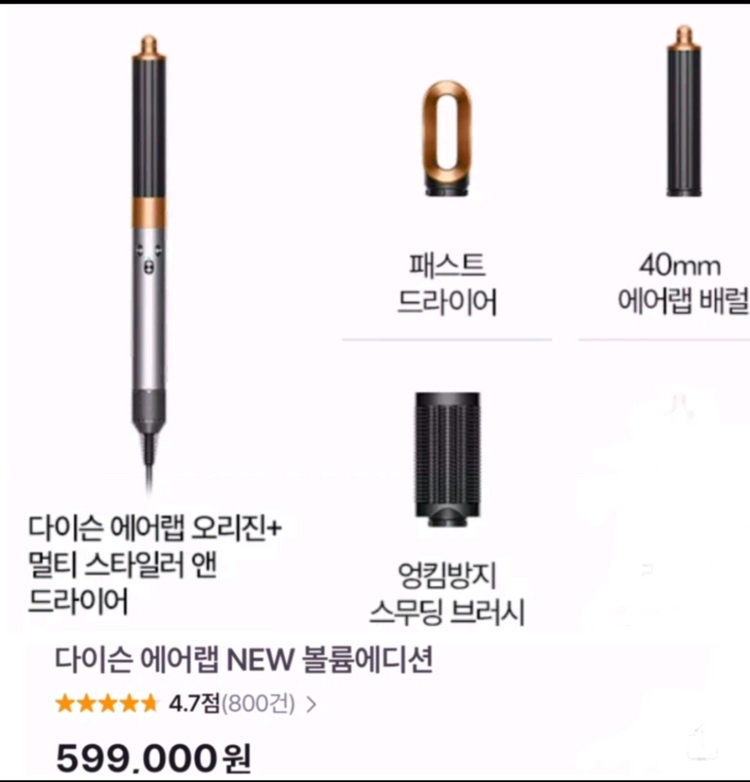 [박스미개봉 새상품]NEW 다이슨 롱에어랩 멀티스타일러 앤 드라이어 볼륨에디션 새상품 정품--3
