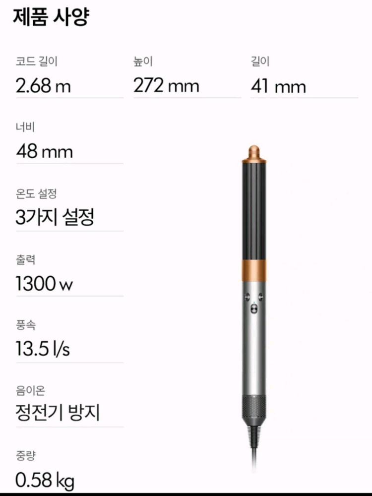 [박스미개봉 새상품]NEW 다이슨 롱에어랩 멀티스타일러 앤 드라이어 볼륨에디션 새상품 정품--4