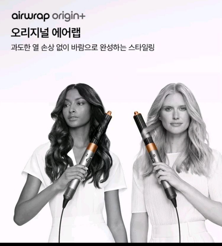 [박스미개봉 새상품]NEW 다이슨 롱에어랩 멀티스타일러 앤 드라이어 볼륨에디션 새상품 정품--5