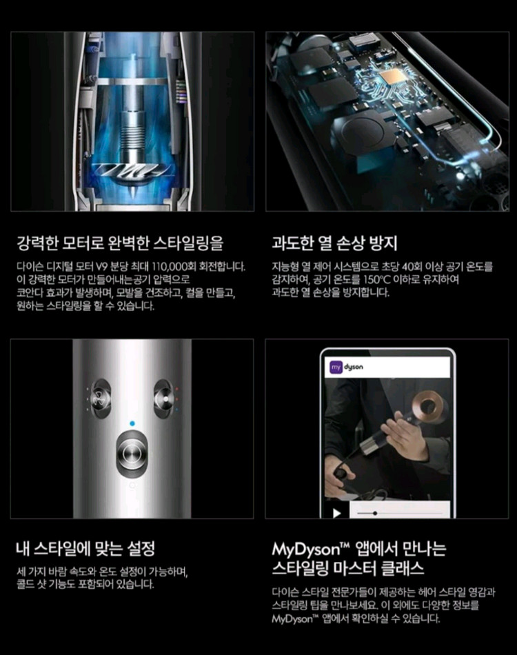 [박스미개봉 새상품]NEW 다이슨 롱에어랩 멀티스타일러 앤 드라이어 볼륨에디션 새상품 정품--6