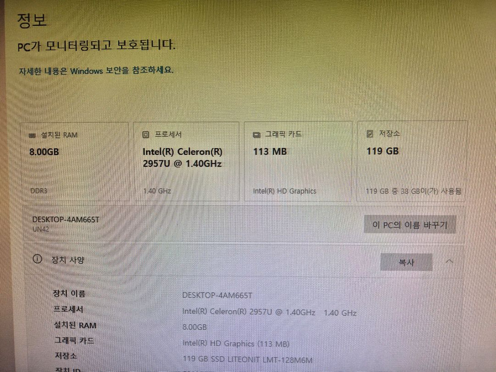 미니PC ASUS UN42 팜니다 #1-1--8