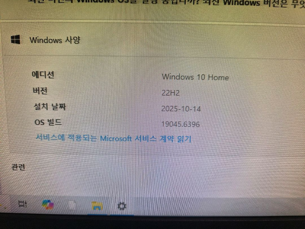 미니PC ASUS UN42 팜니다 #1-1--9