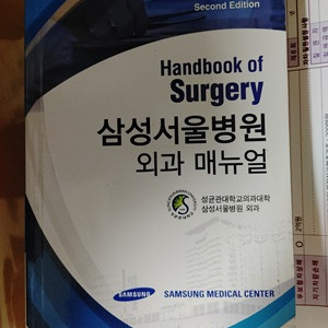 호흡기학 생체전기학 외과매뉴얼 단백질일생 팝니다