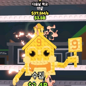 브레인롯즈 훔치기