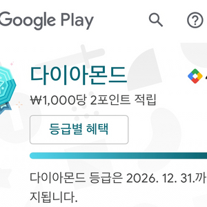 구글 플레이포인트 5000포 삽니다! 이미지