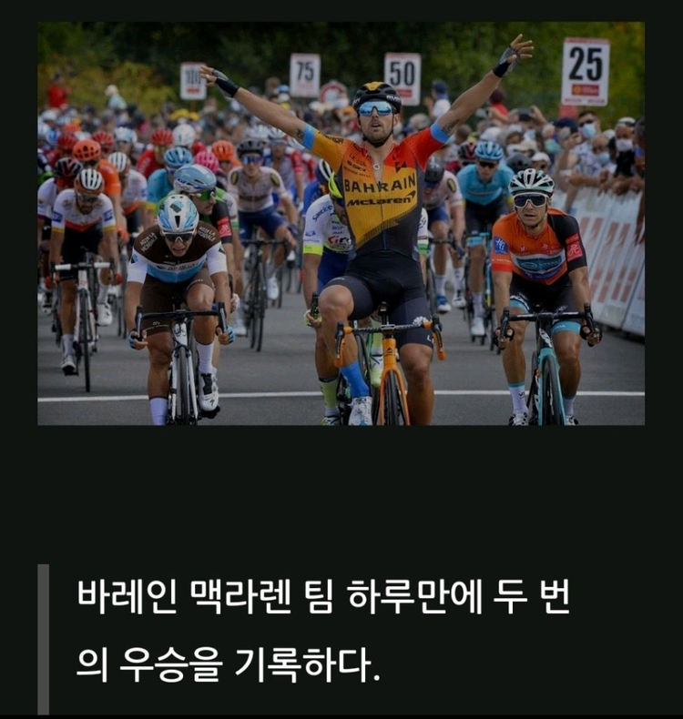 메리다 리액토 맥라렌 SSS급--9