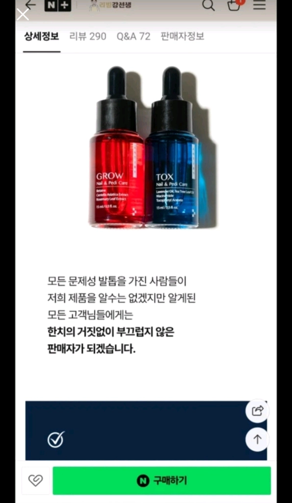 페디네일케에 새제품 이미지