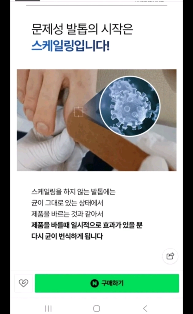페디네일케에 새제품 이미지