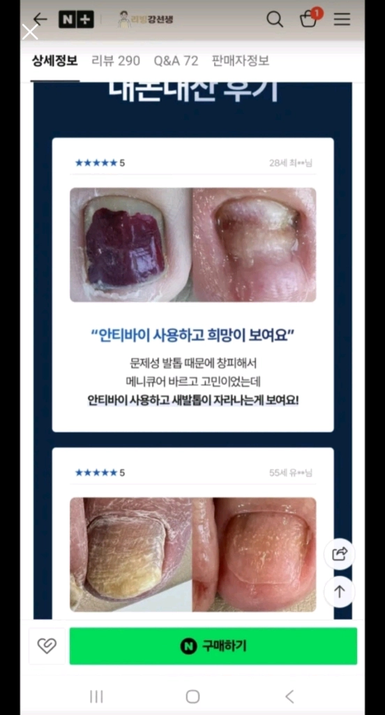 페디네일케에 새제품 이미지
