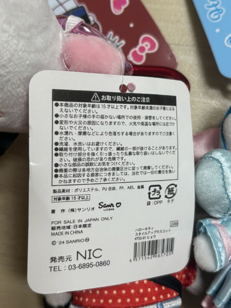 산리오 홍콩 롱다리키티 헬로키티 고고걸 스타일업 마스코트 키링--5