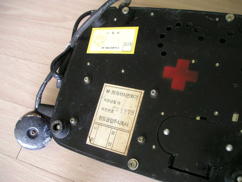 공전식전화기 이미지