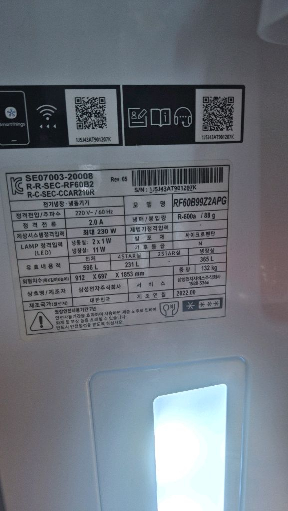 삼성 인피니트 키친핏 냉장고--1