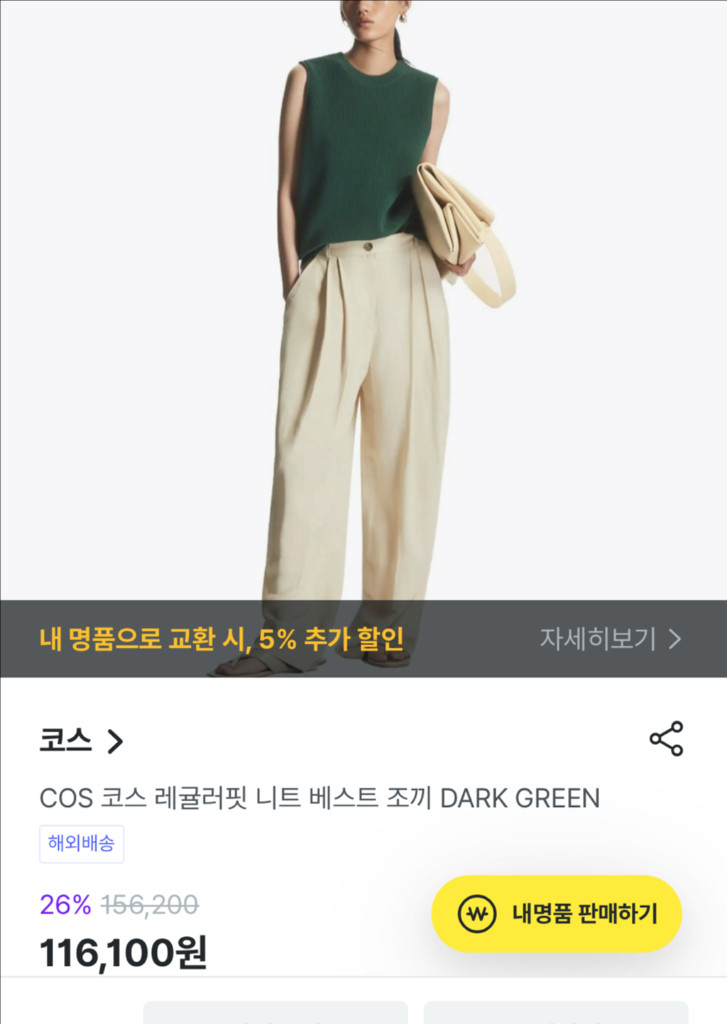 코스 베스트 코스 조끼--1