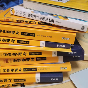 공인중개사책 이미지