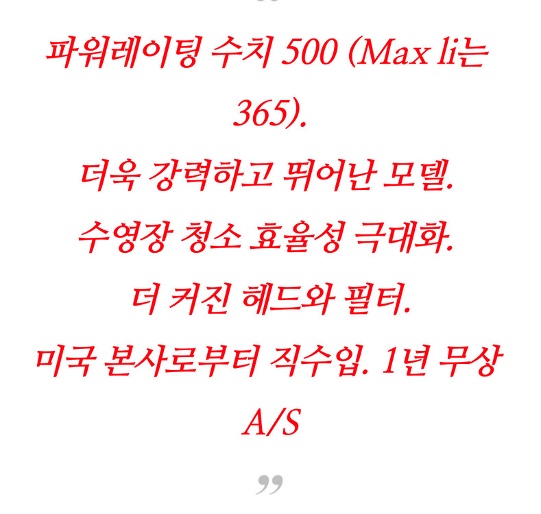 미개봉/워터테크 VOLT FX-8Li 수영장 청소기 본체+5M폴대+필터2종 풀세트입니다 이미지
