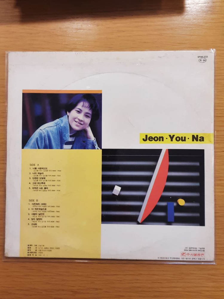 전유나 lp 이미지