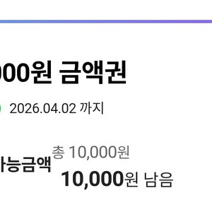 CU 편의점쿠폰 10,000원