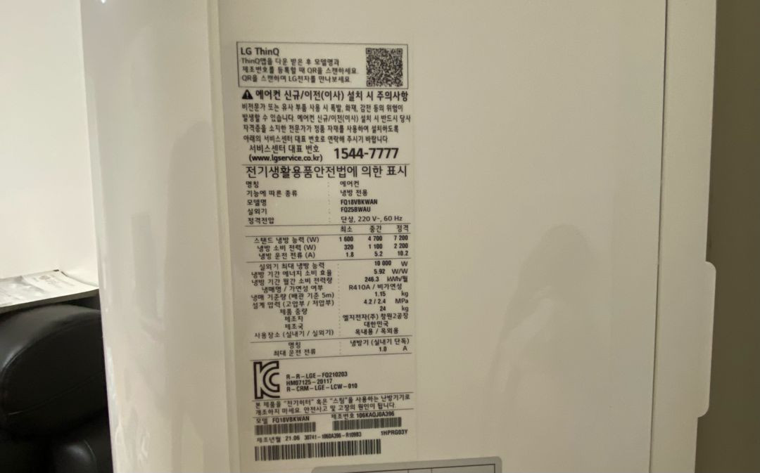 lg에어컨 18평 이미지