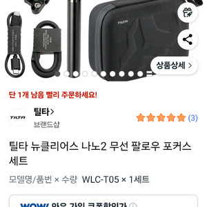 TILTA Nucleus Nano II 무선 팔로우 포커스 이미지