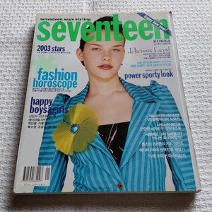 2003년 쎄븐틴 휘성 성시경 조승우 류수영 신화 강동원 신민아