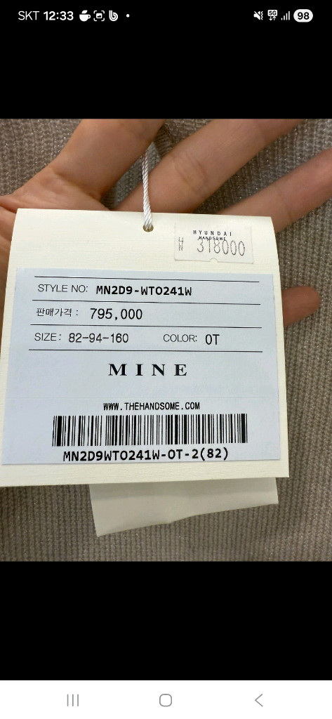 한섬 마인 85퍼 세일러니트--9