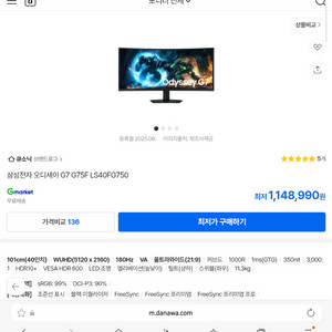 삼성 오디세이 G7 G75F 5K2K 180HZ LS40FG750 이미지