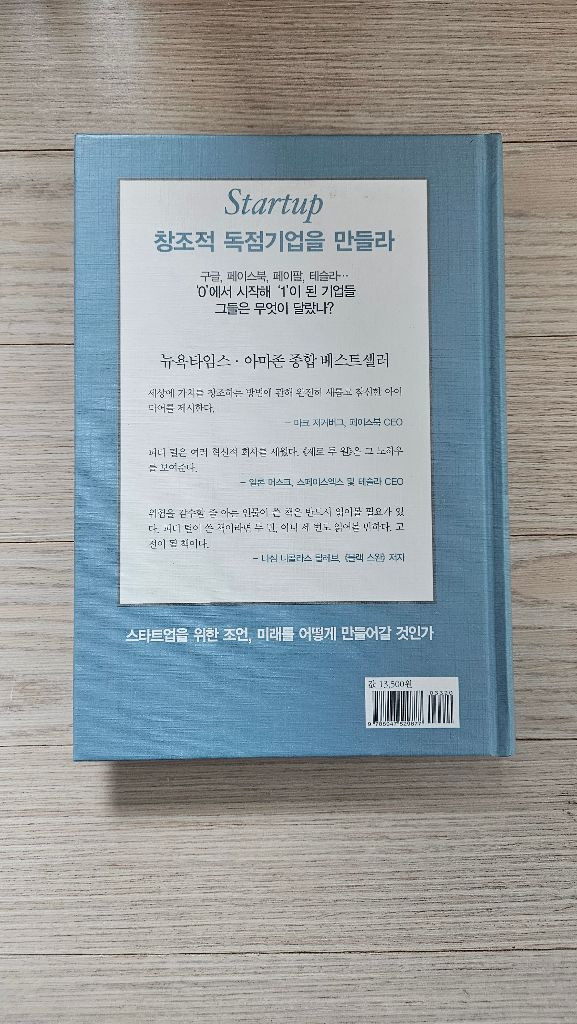 머스타드님 결제창 책--1