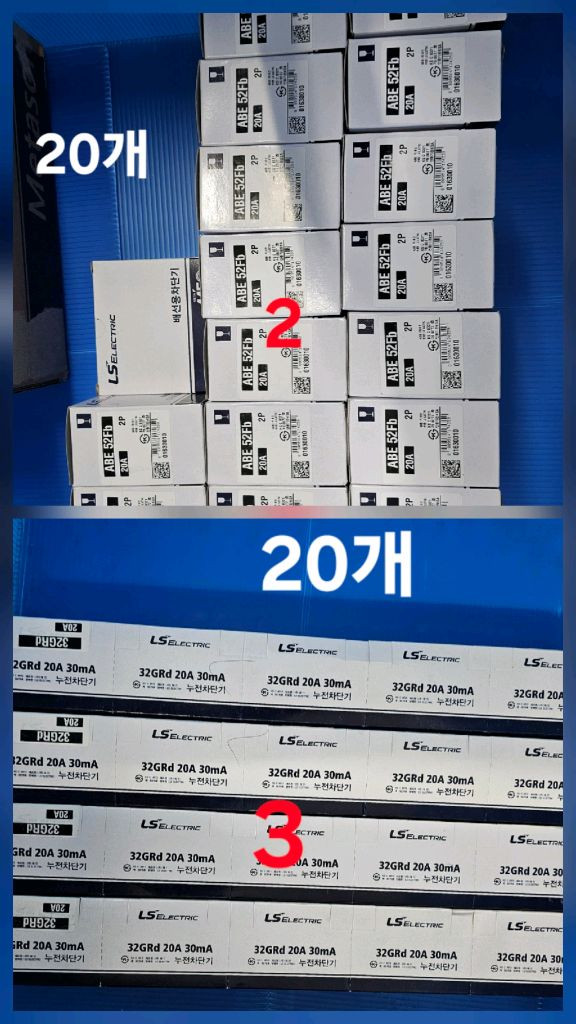 전기차단기 일괄--1