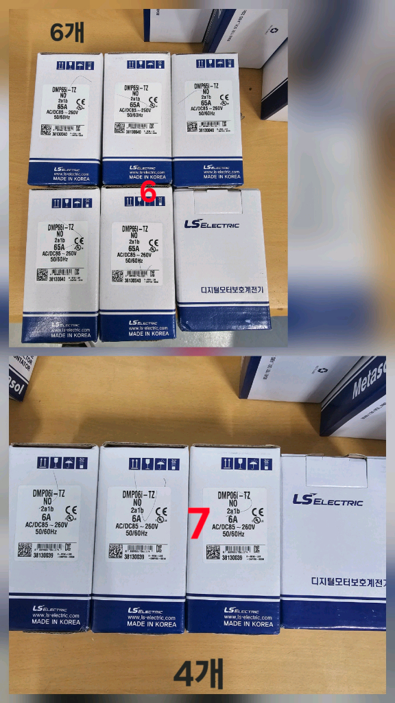 전기차단기 일괄--3