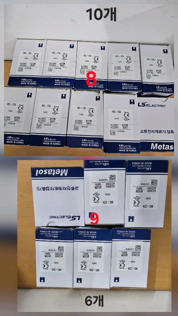 전기차단기 일괄--4