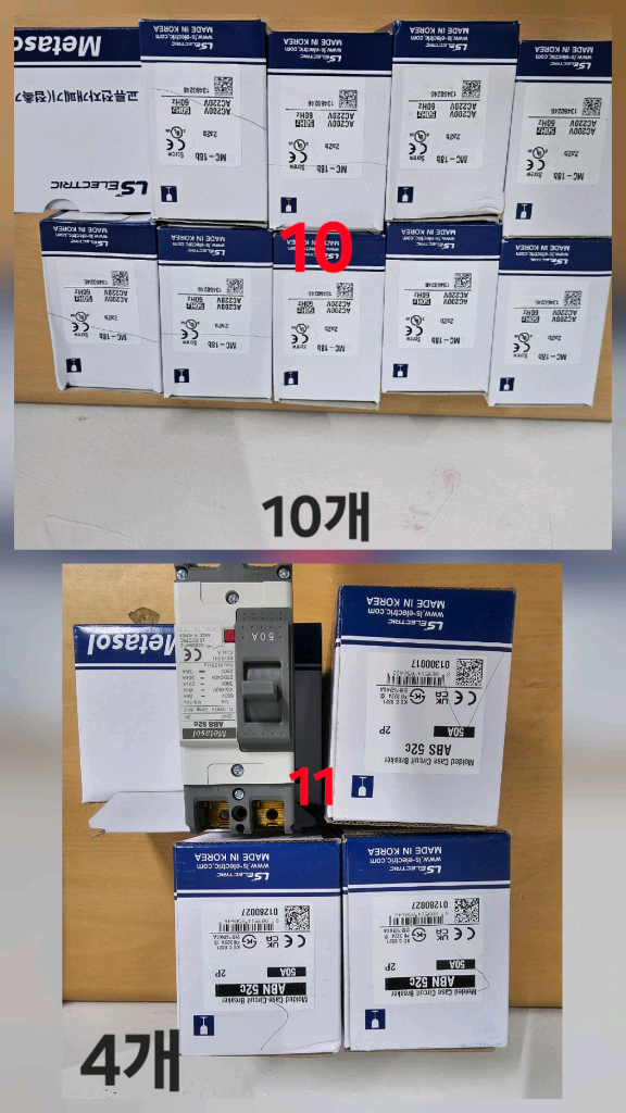 전기차단기 일괄--5