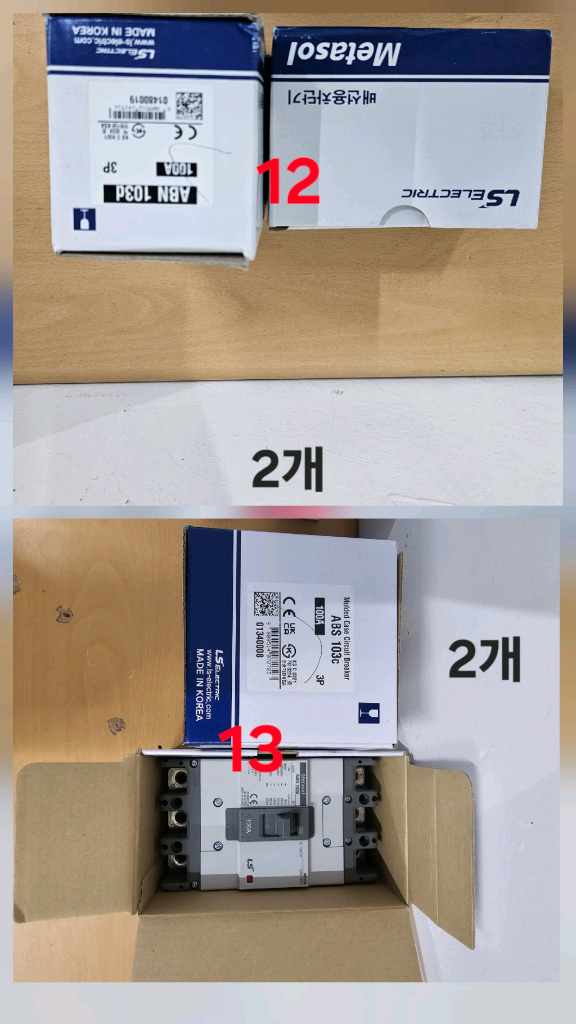 전기차단기 일괄--6