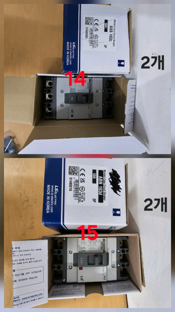 전기차단기 일괄--7