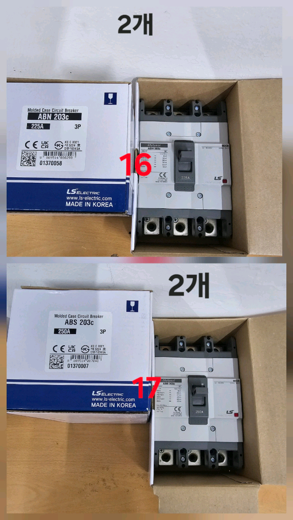 전기차단기 일괄--8