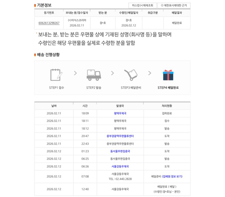 아식스 메타스피드 엣지 도쿄 265mm(1회 착용 상품)--7