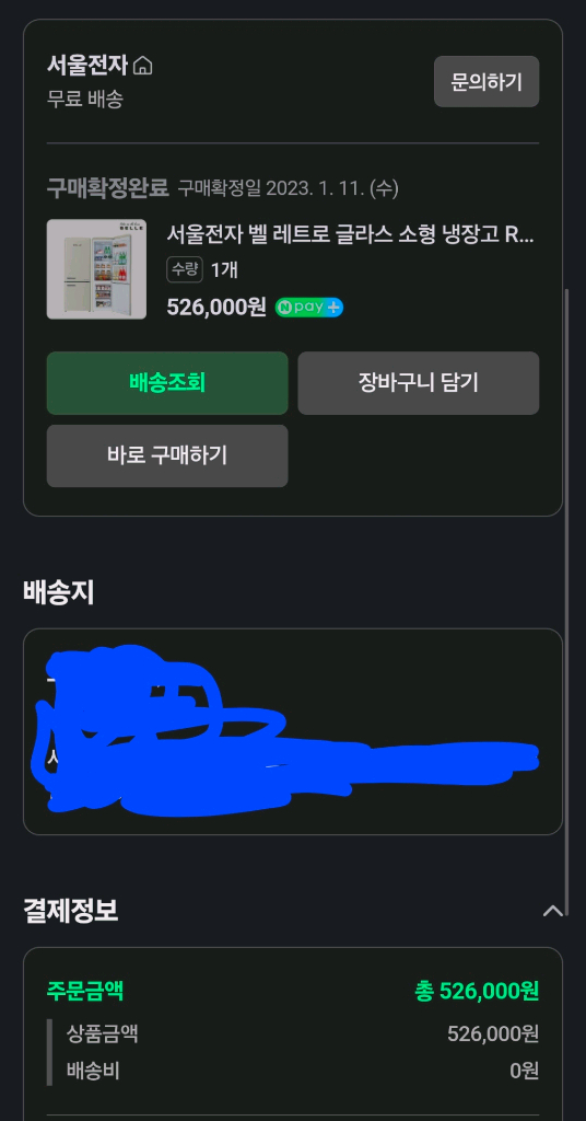 belle 레트로 냉장고--1