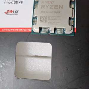 AMD 라이젠7 7700X CPU 대원정품
