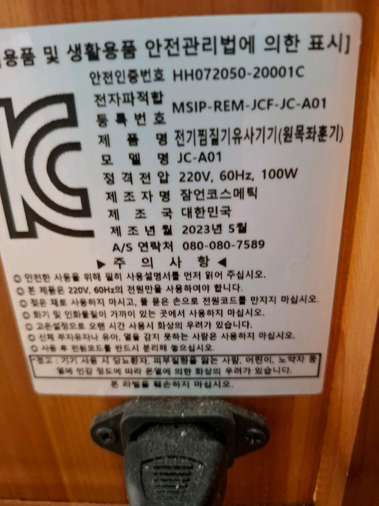 잠언의료기 좌욕기 이미지