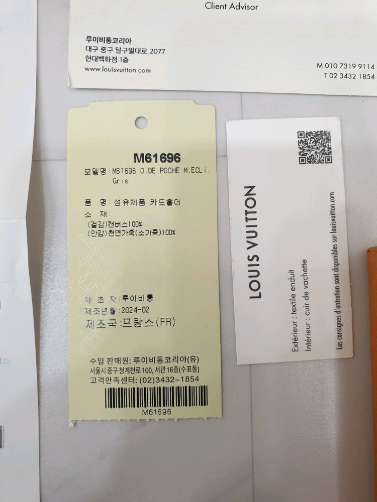 루이비통 오거나이저 모노그램 이클립스 카드지갑 M61696 (백화점정품) 이미지