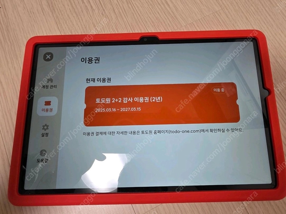 토도원 이미지