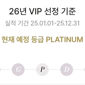 신세계 vip 플래티넘 라운지,주차 세트(일괄판매)
