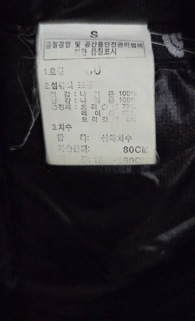 노스페이스 써밋 경량 패딩조끼 S(80) 택포--6