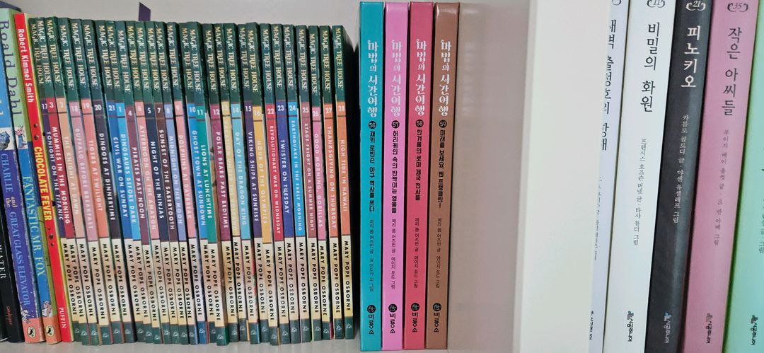 마법의 시간여행 59권--1