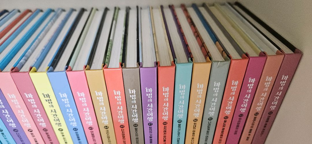 마법의 시간여행 59권--4