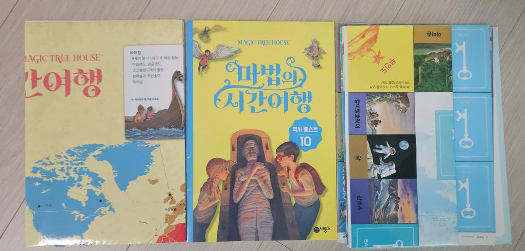 마법의 시간여행 59권--6