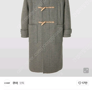 쿠어 오버사이즈 울 몬티 더플 코트 L 이미지