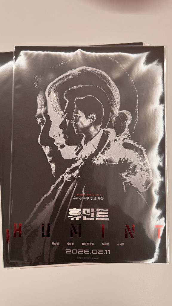 휴민트 포스터 (ttt도)--1