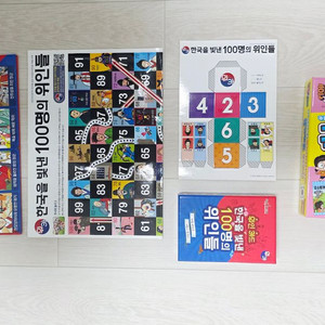 위인카드 한국을 빛낸 100명의 위인들+흔한남매 국기카드 보드게임