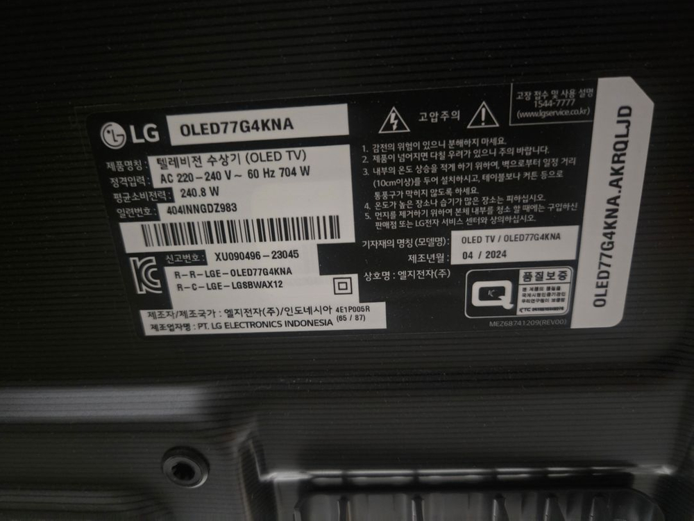 LG OLED77G4KNA 밀착 벽걸이형 팝니다--2