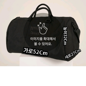 피지컬어패럴 헬스가방